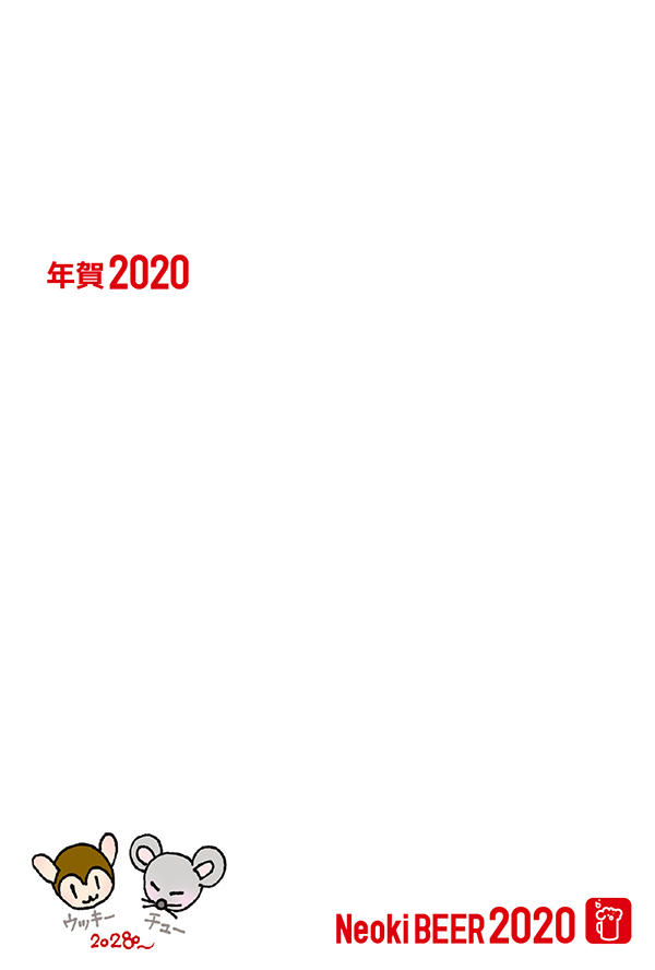 2020年年賀状2